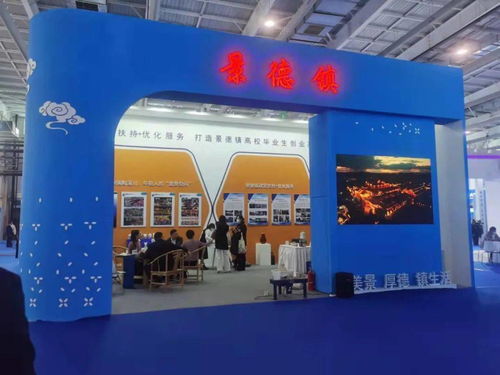 江西數(shù)字創(chuàng)意勞務(wù)品牌與創(chuàng)業(yè)城市在第三屆全國創(chuàng)業(yè)就業(yè)服務(wù)展示交流活動(dòng)中斬獲佳績